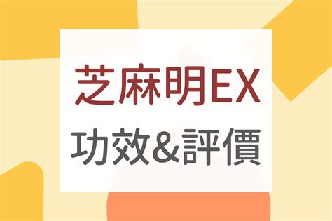 盆可寧|益可寧是安眠藥嗎？益可寧自律神經失調吃有用嗎？4。